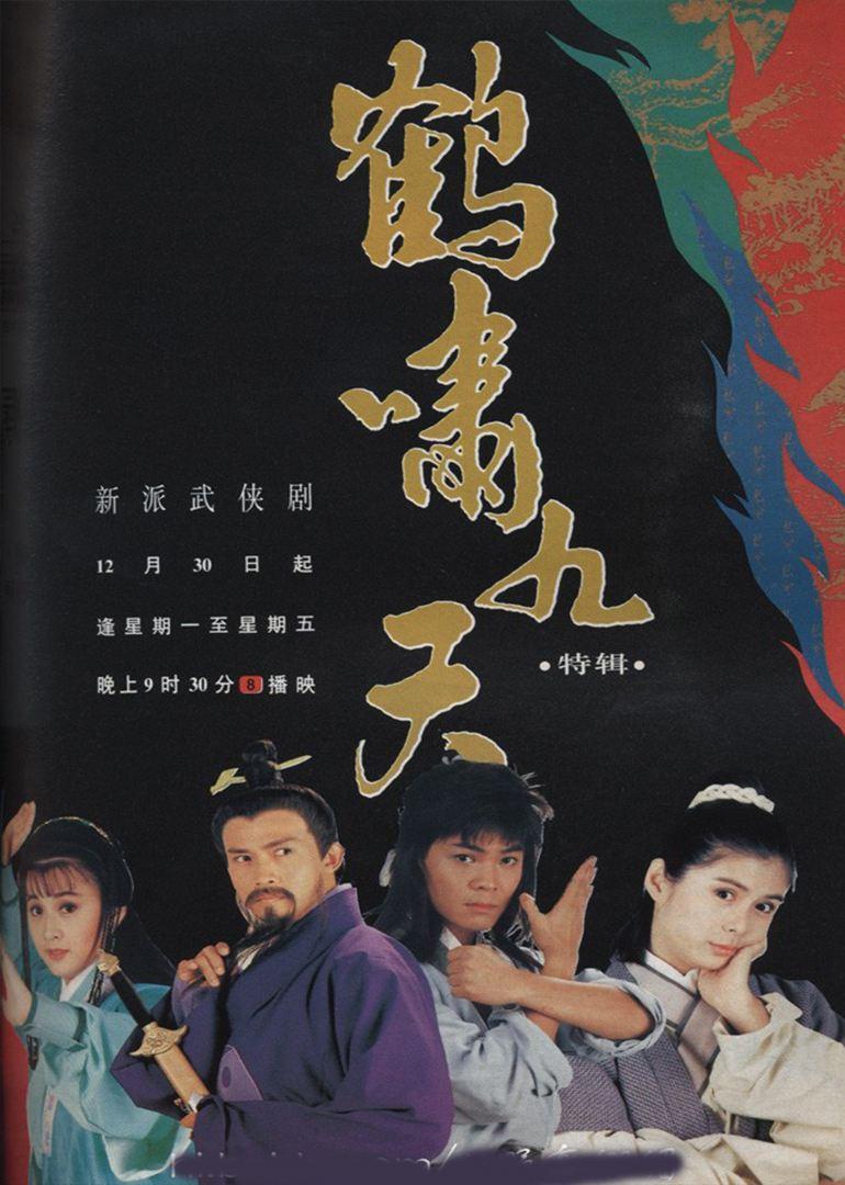 中原镖局第三部（建议翻拍的几部经典电视剧）(图4)