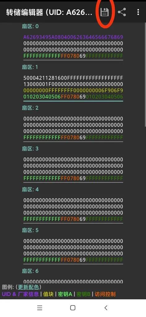 加密门禁卡怎么添加到手机（如何用手机NFC复制加密门禁卡，并把加密门禁卡复制到手机上）(图5)