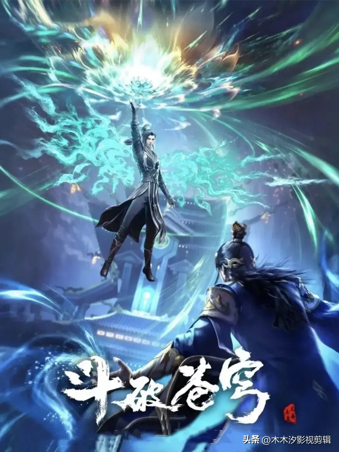 动漫排行榜前十名（动漫推荐：30部各大平台当前“热播动漫”排行榜，有喜欢的快来看）(图1)