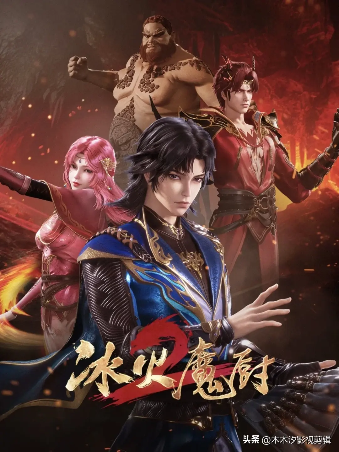 动漫排行榜前十名（动漫推荐：30部各大平台当前“热播动漫”排行榜，有喜欢的快来看）(图26)