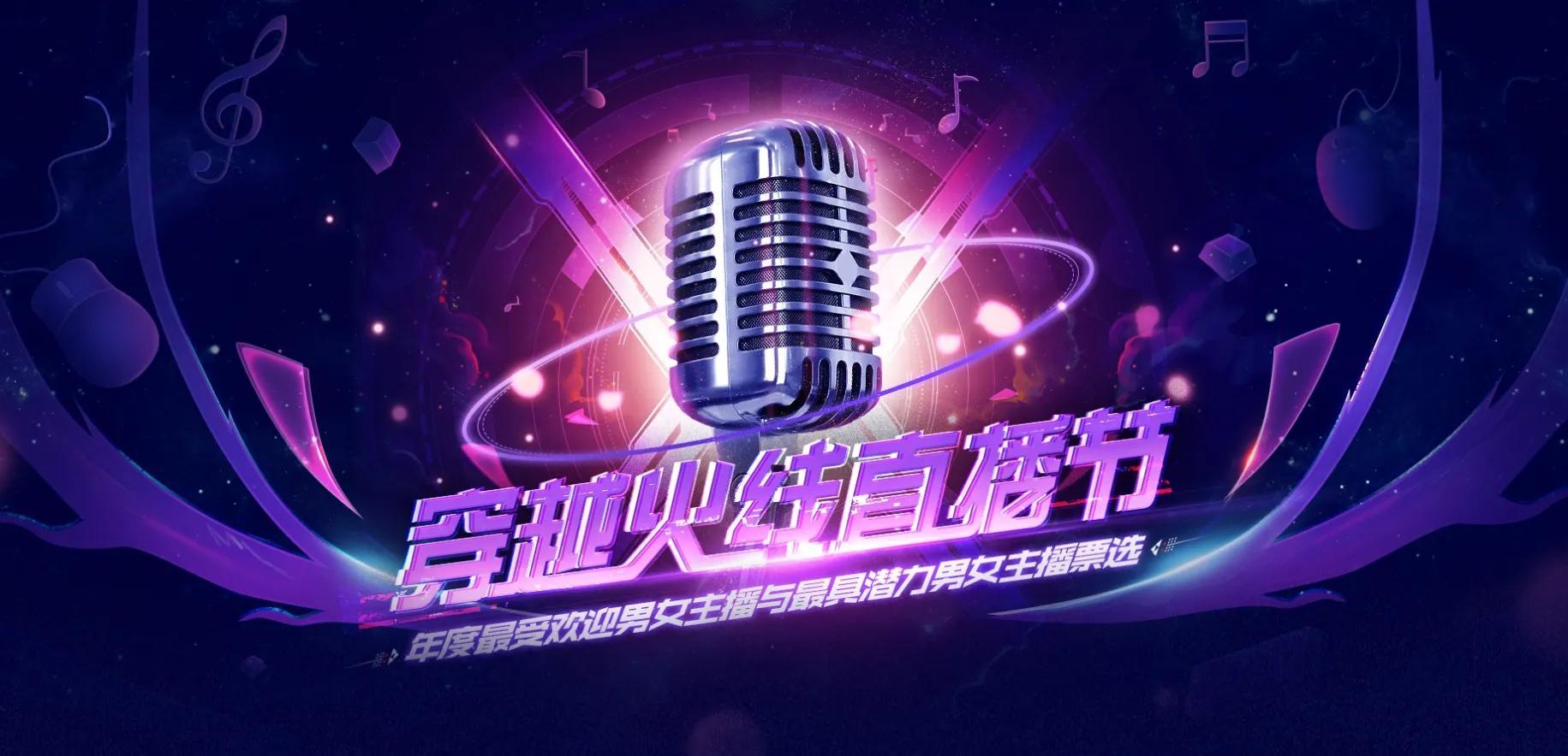 cf角色属性扩展券怎么获得（「奖池分析」全新角色雨棠携手98K-星神共赴穿越火线直播节）(图1)