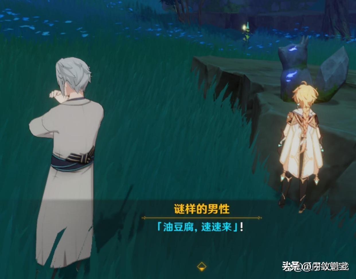 神樱大祓任务全攻略（原神《神樱大祓》世界任务详解）(图10)