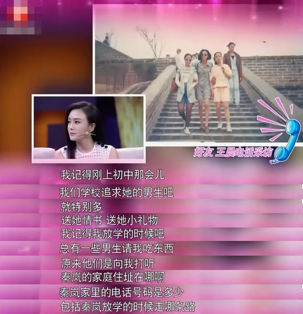 秦岚个人资料（秦岚：44岁还未婚，魏大勋是她的归宿吗）(图6)