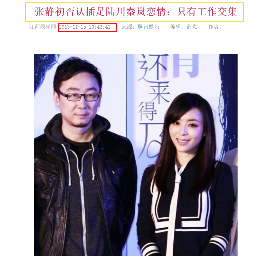 秦岚个人资料（秦岚：44岁还未婚，魏大勋是她的归宿吗）(图24)