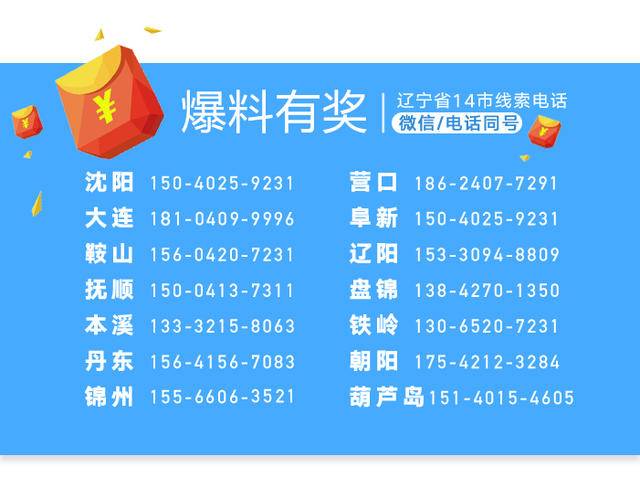 腾讯乘车码下载安装（盘锦这些公交可以扫码乘车啦！腾讯乘车码小程序已经上线！）(图8)