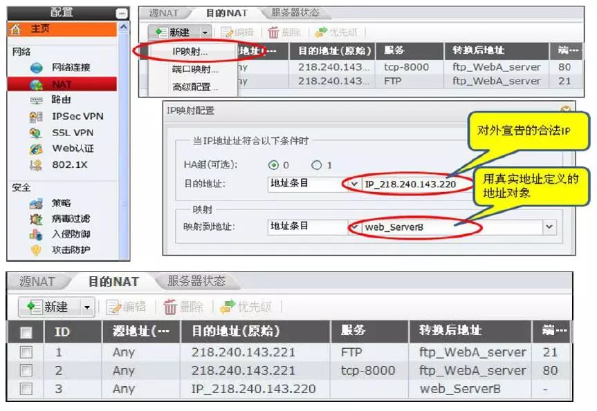 服务器防火墙怎么设置（防火墙配置——SNAT/DNAT）(图17)