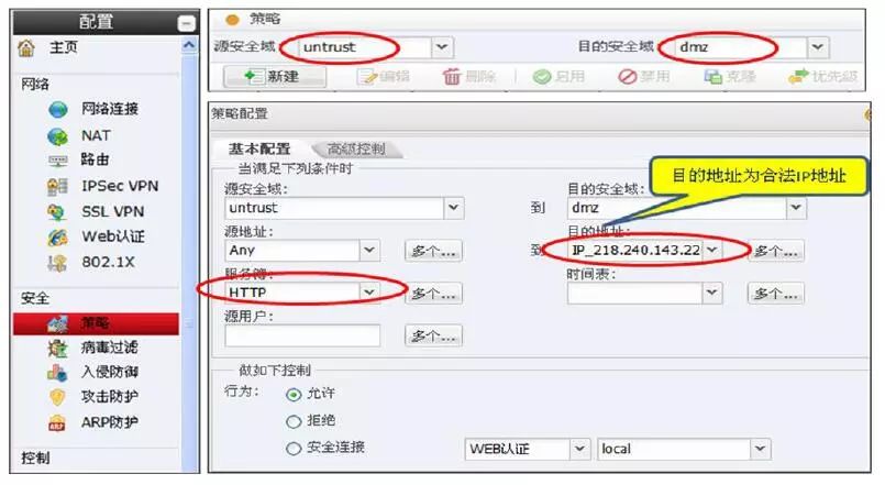 服务器防火墙怎么设置（防火墙配置——SNAT/DNAT）(图18)