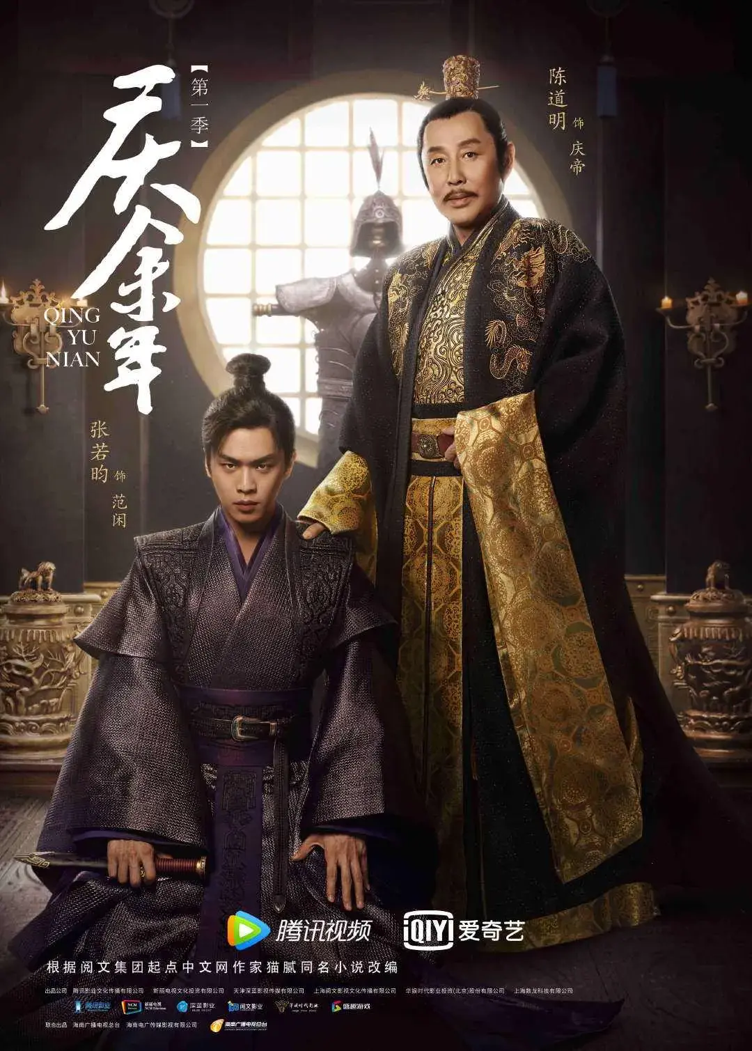 国产电视剧排行榜前十（国产十大高分电视剧排行，第一名实至名归…）(图4)