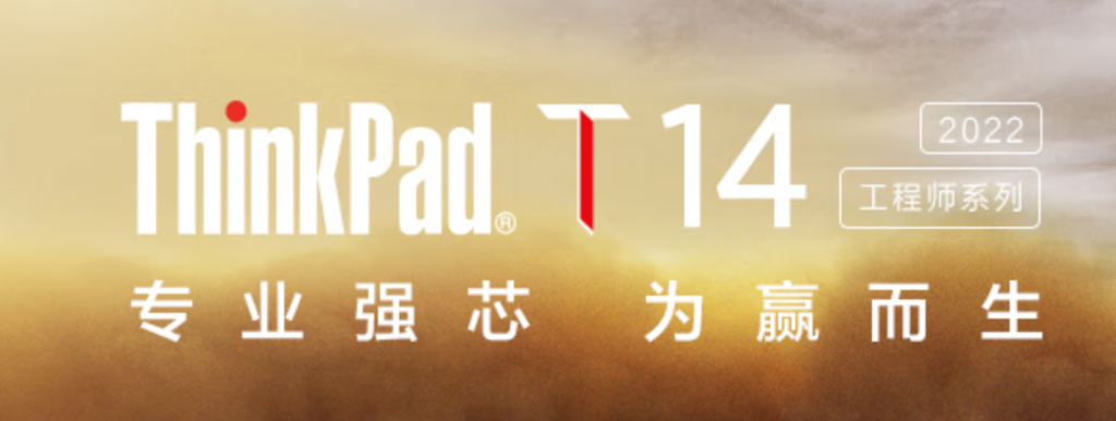 thinkpad哪个系列最好（为什么ThinkPad T系列在2023年越来越没有存在感了）(图1)