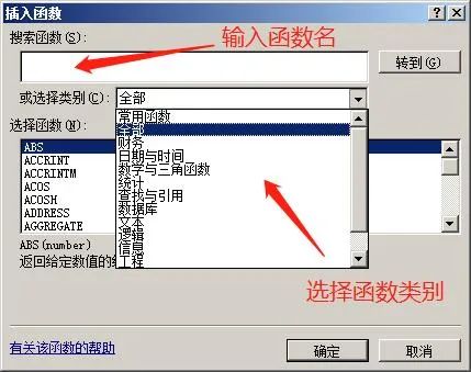 电子表格函数公式怎么输入（excel公式和函数的使用）(图5)