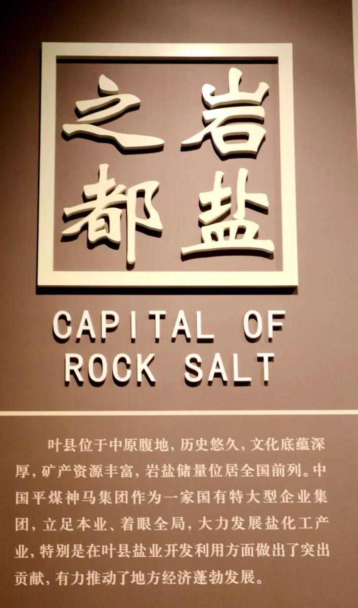 我国最大的盐场（盘点我国著名的8大产盐区，每个产量都很高，其中有你的家乡吗）(图24)