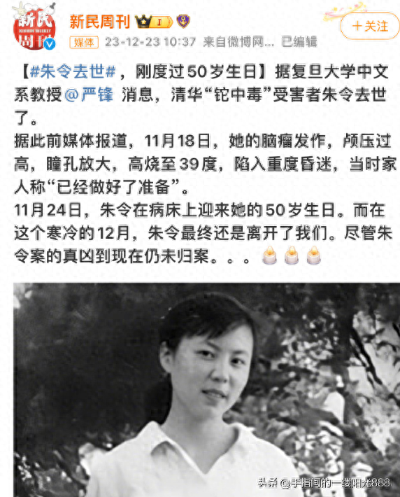 朱令中毒案孙维现状（清华投毒案朱令去世！唯一嫌疑人孙维现状被曝光，家世背景强大）(图1)