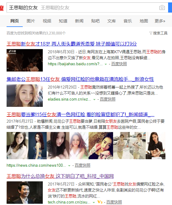 马化腾女儿有对相吗（王思聪和马化腾的女儿在一起了）(图3)