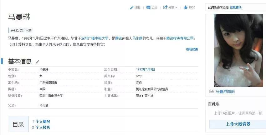 马化腾女儿有对相吗（王思聪和马化腾的女儿在一起了）(图8)