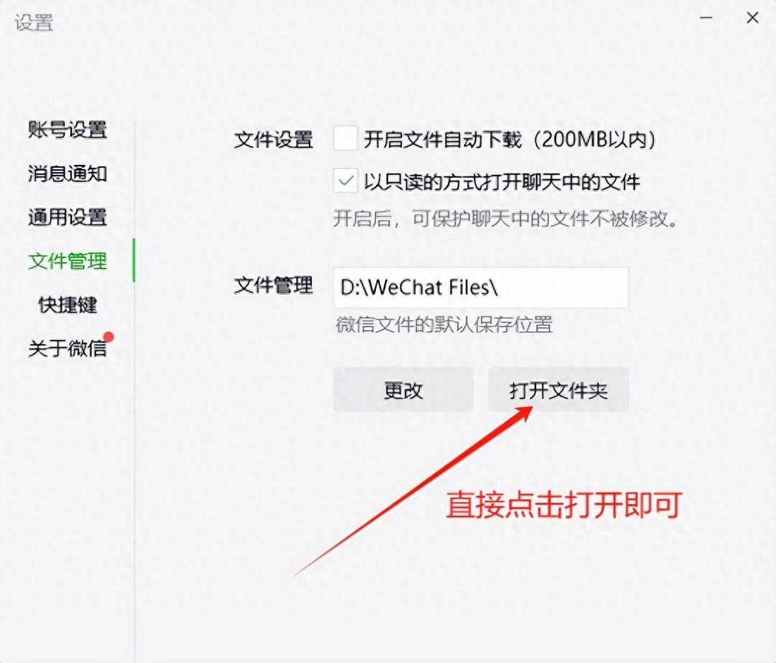 如何删除电脑微信聊天记录（职场，如何清理删除公司电脑上的个人微信和QQ聊天数据信息资料）(图1)