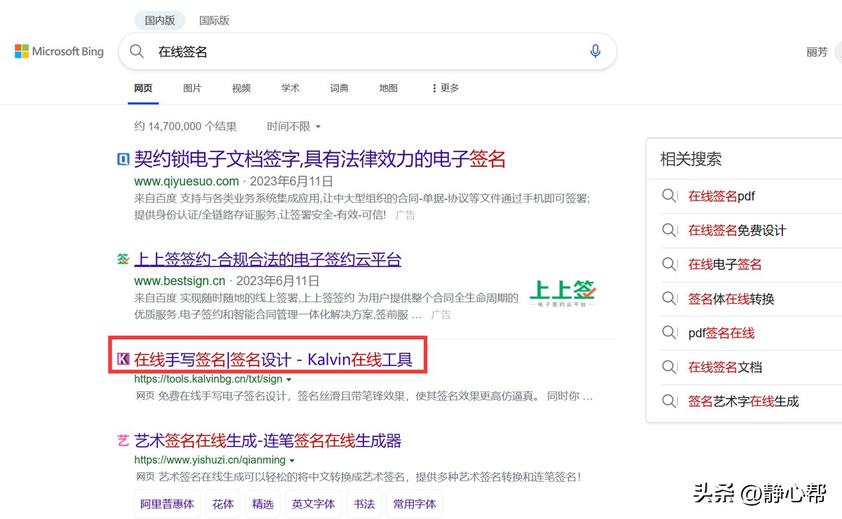 文件怎么手写签名（电子文档中的手写签名怎么做）(图2)