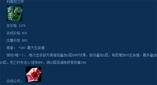 蜥蜴长老之精魄（LOL老玩家测试！这些装备有一件不认识，都不好意思自称老玩家）(图3)