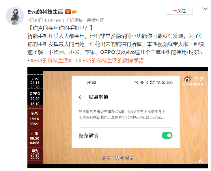 oppo绕过锁屏密码进入手机（长见识了！OPPO手机的这些隐藏功能，你用过几个）(图2)