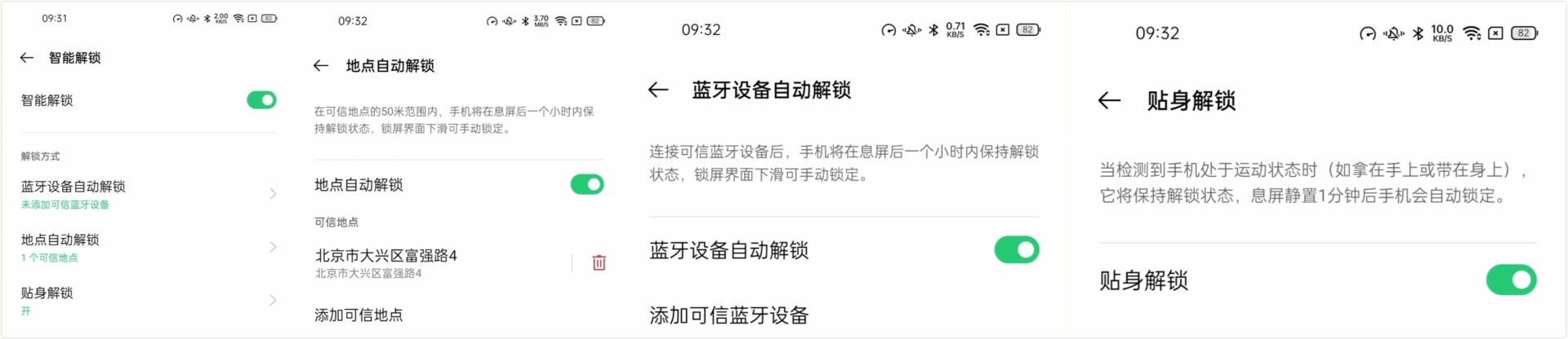 oppo绕过锁屏密码进入手机（长见识了！OPPO手机的这些隐藏功能，你用过几个）(图3)