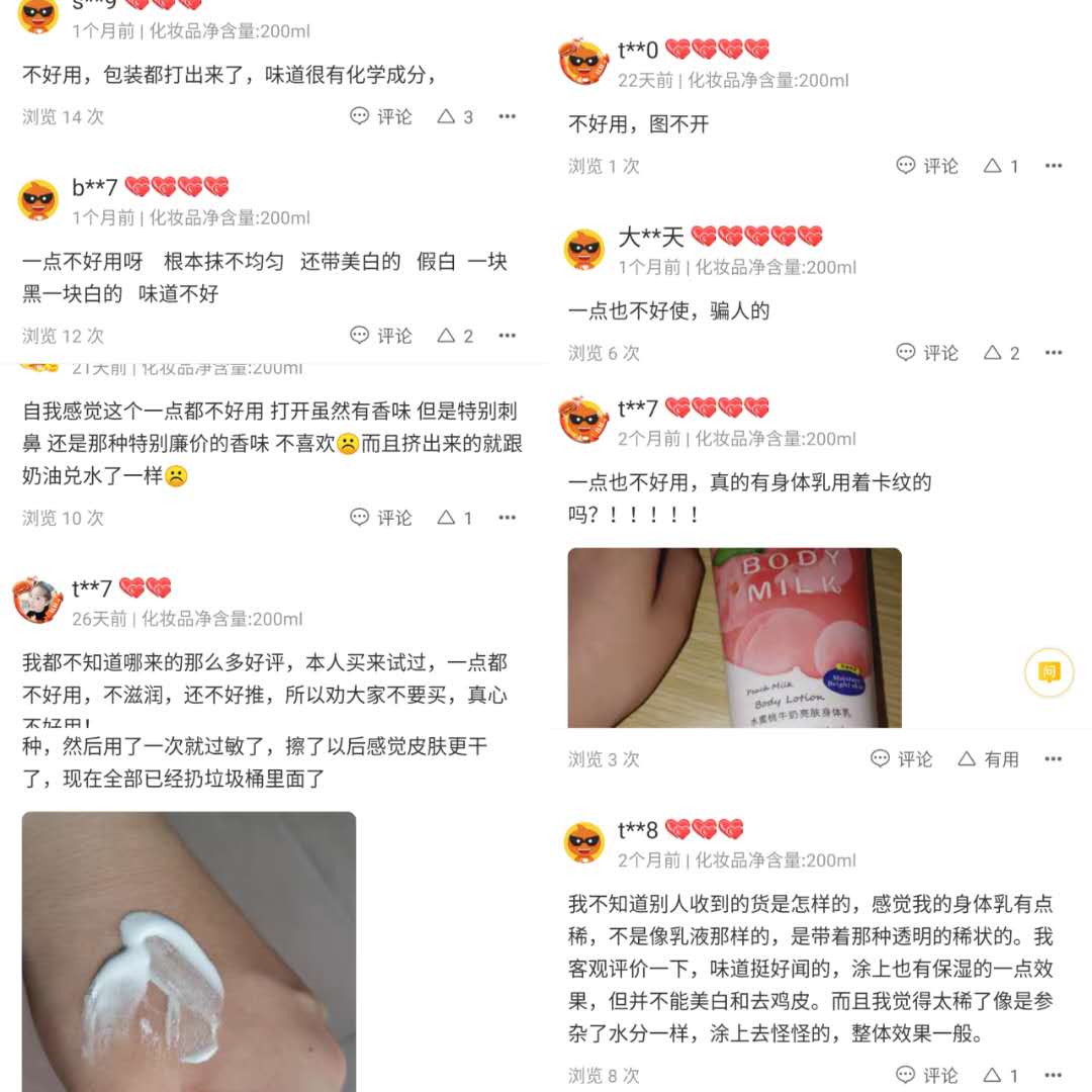 日本水蜜桃身体乳的美白效果（网红风三十多块钱3支的水蜜桃牛奶亮肤身体乳，这个坑你踩了吗）(图3)