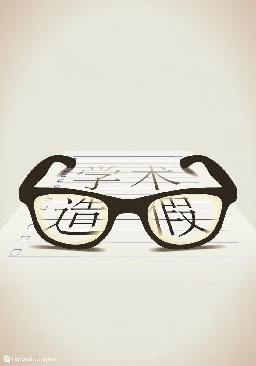 学术造假包括哪些形式（哪些行为算学术不端）(图2)