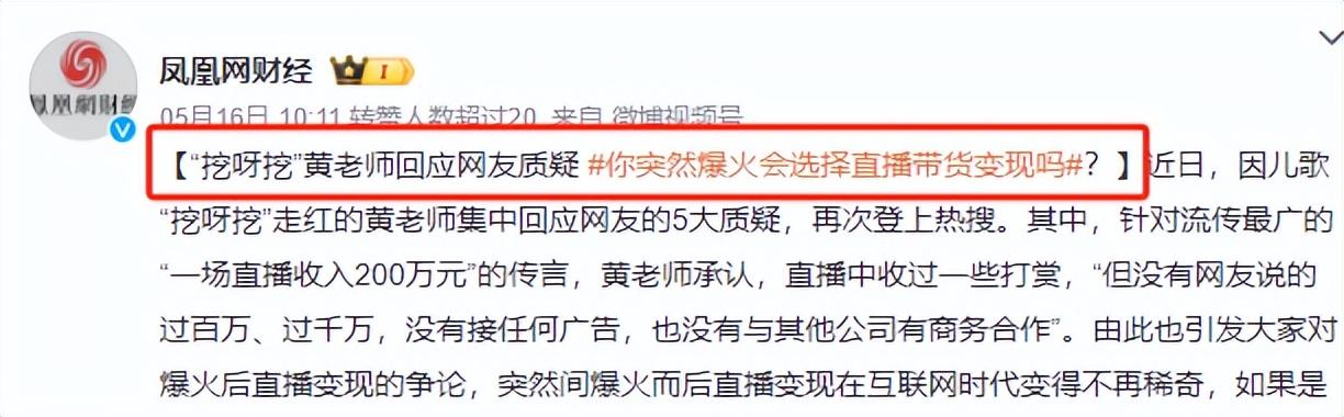 挖呀挖儿歌黄老师现状（都被她忽悠了？“挖呀挖”黄老师带货，被质疑骗粉，如今回应来了）(图2)