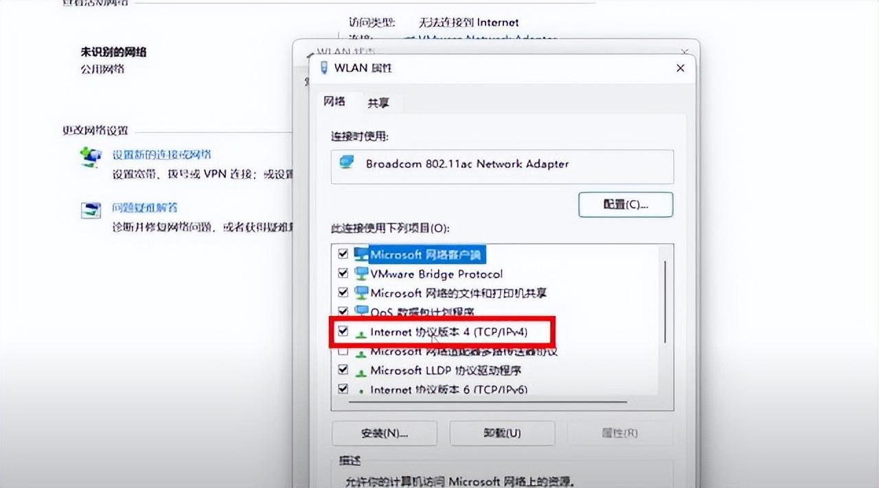 华硕电脑连不上wifi怎么回事（为什么电脑连接不上wifi了？4步设置轻松修复）(图4)