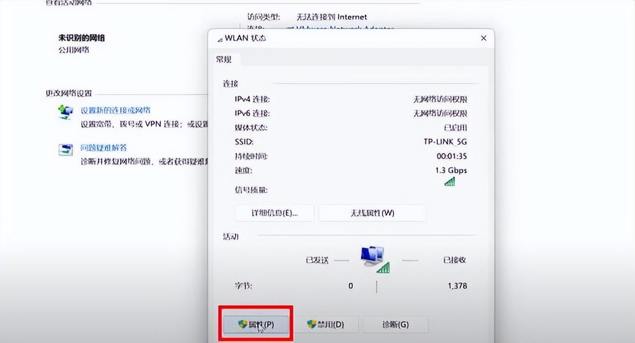 华硕电脑连不上wifi怎么回事（为什么电脑连接不上wifi了？4步设置轻松修复）(图3)