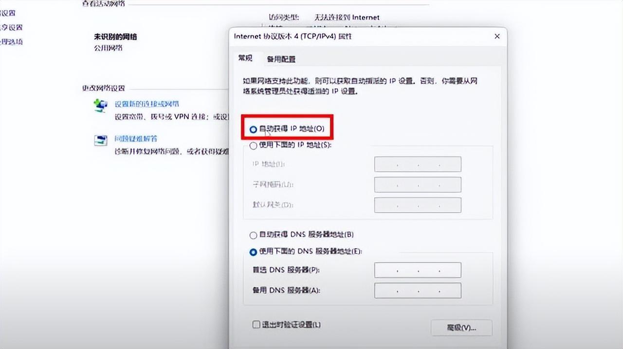 华硕电脑连不上wifi怎么回事（为什么电脑连接不上wifi了？4步设置轻松修复）(图5)
