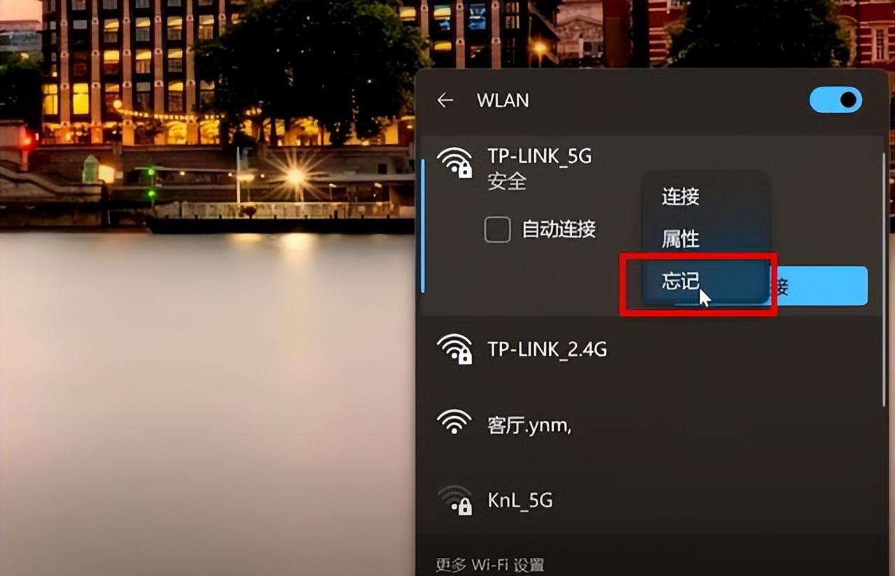 华硕电脑连不上wifi怎么回事（为什么电脑连接不上wifi了？4步设置轻松修复）(图6)