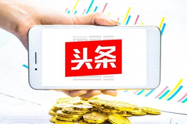 今日头条发视频怎么赚钱（如何通过今日头条端发布视频来获取收益呢）(图1)