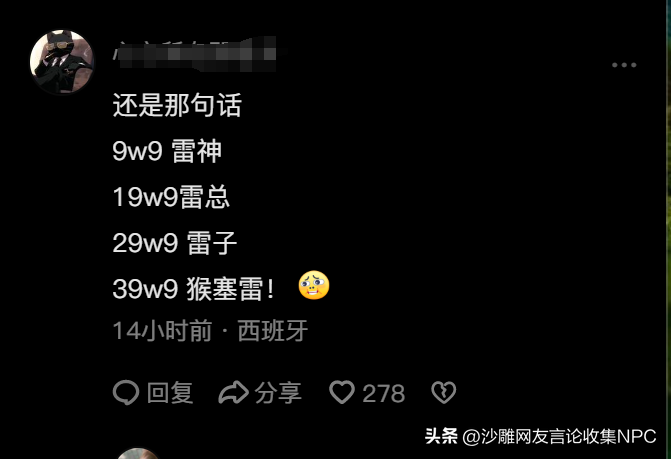 小米汽车价格多少钱一辆（闹大了！小米汽车价格首次曝光价格高达36万元，网友：这么贵吗）(图9)