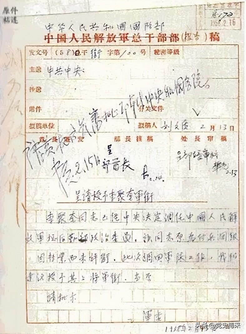 十大上将排名（开国上将排序探秘）(图5)