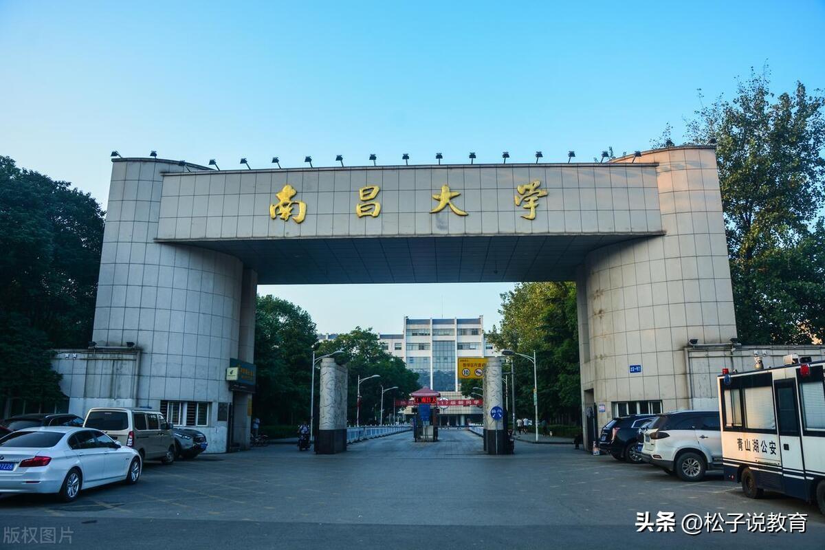 高考605分能上什么大学（605分，南昌大学和福州大学，都是211大学，选择哪个更好一些）(图7)