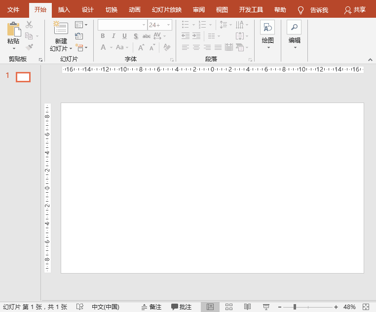 电脑怎么做幻灯片相册视频（PowerPoint特效制作：视频电子相册）(图2)