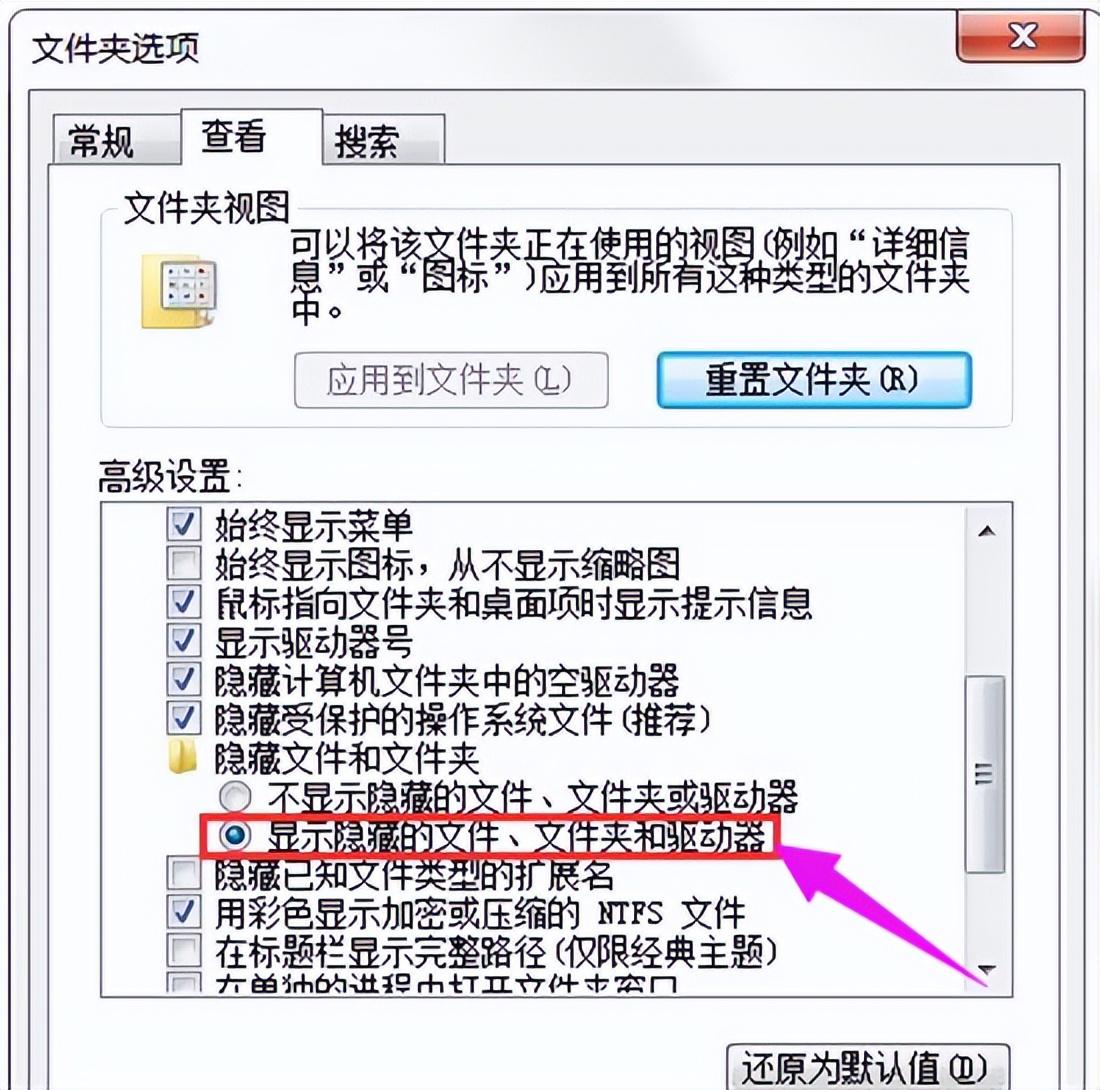 win10电脑文件夹选项在哪里（Win10的appdata文件夹在哪里 电脑appdata文件夹在哪）(图2)