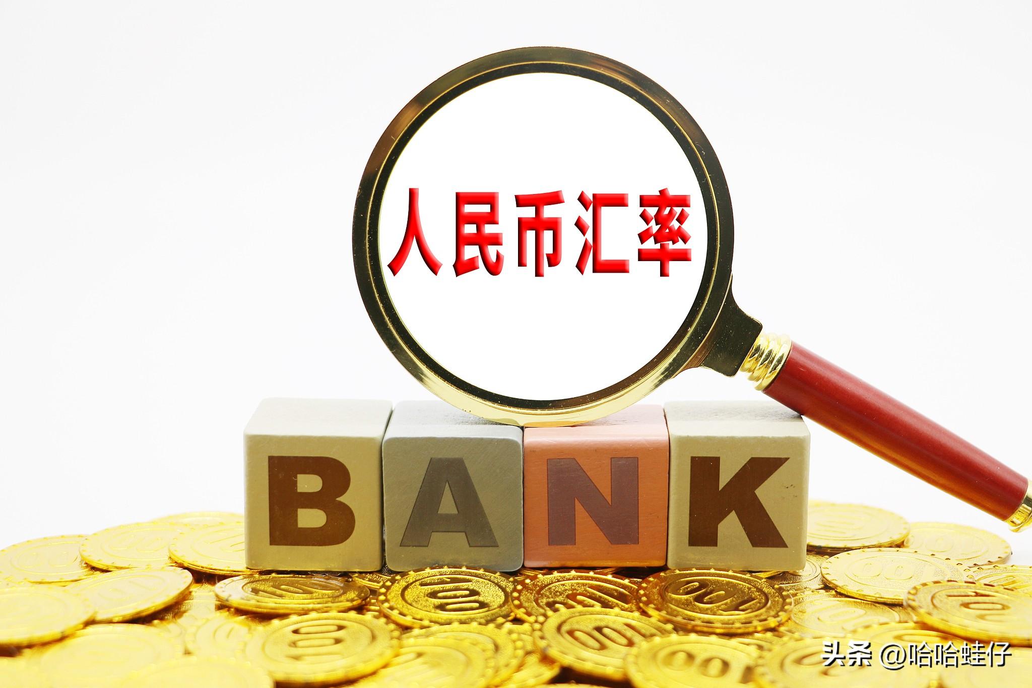 外汇牌价今日最新中国银行（2023年4月10日银行间外汇市场人民币汇率中间价）(图2)