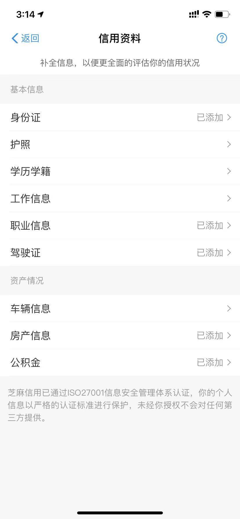 借呗怎么分期（借呗怎么开通？上征信吗？可以分期还款吗）(图2)