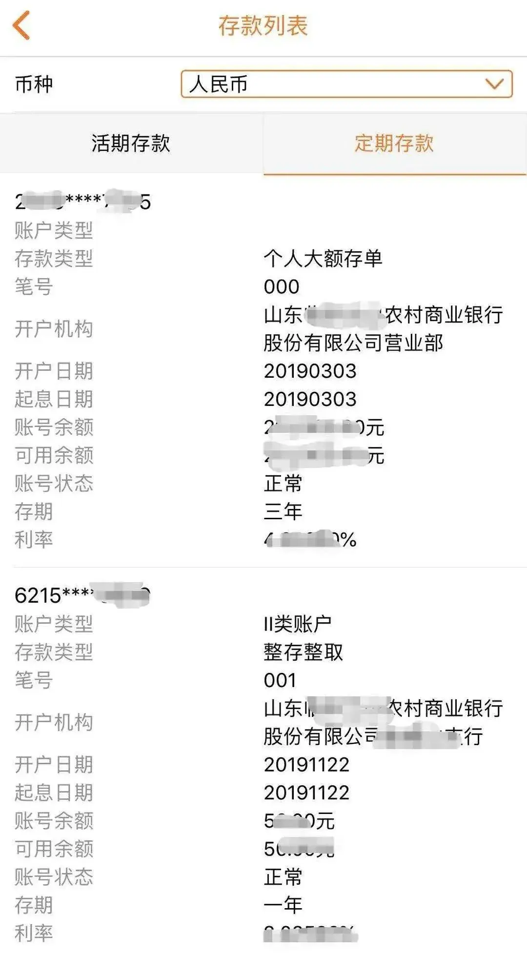 定期转活期可以在手机上操作吗（洋气一把，电子存单了解一下）(图4)