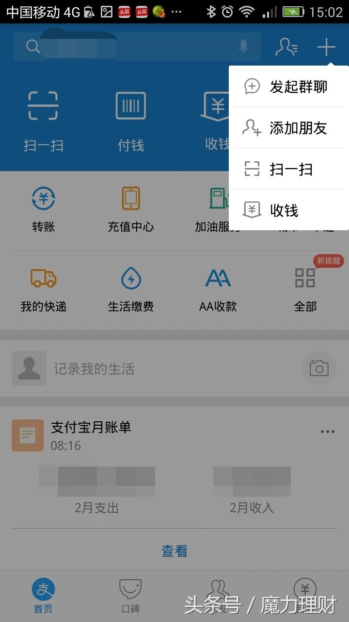 支付宝没有绑定银行卡可以收款吗（支付宝个人版如何开通收款功能）(图1)