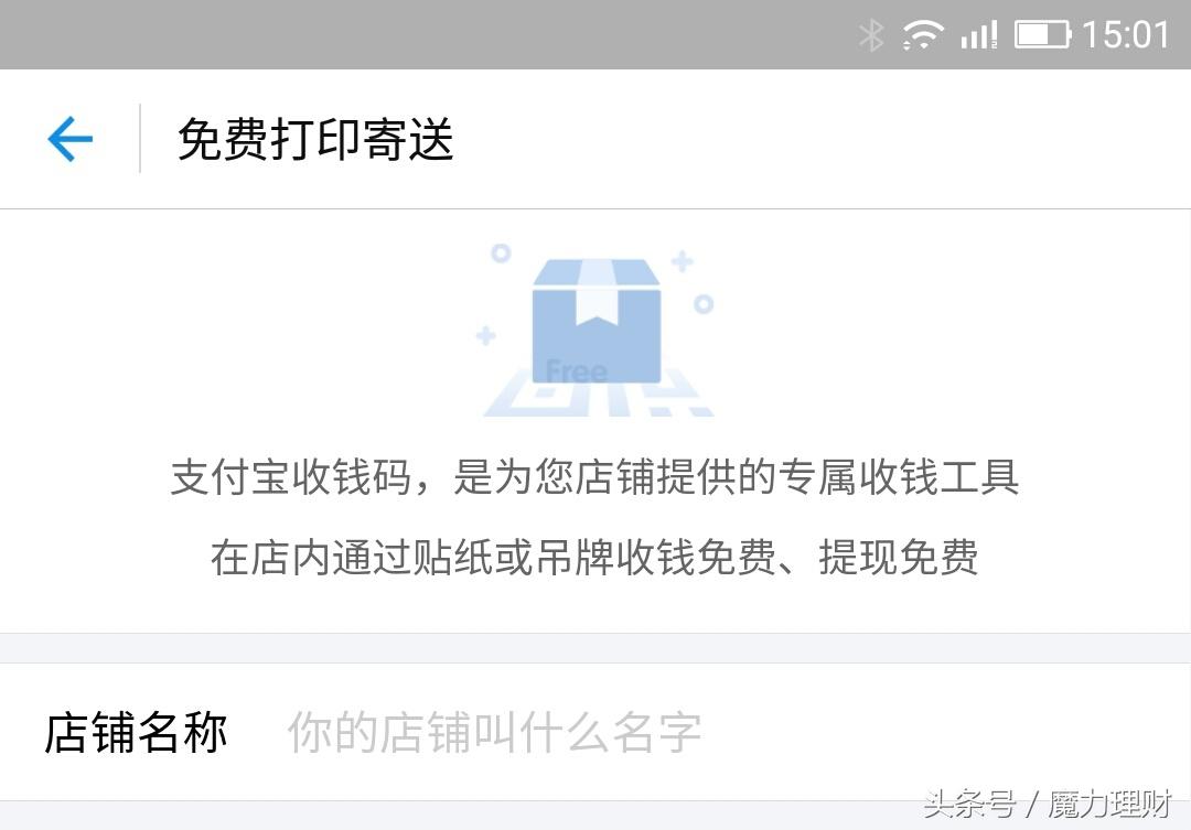 支付宝没有绑定银行卡可以收款吗（支付宝个人版如何开通收款功能）(图4)