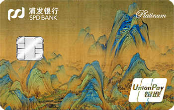 浦发信用卡怎么申请（浦发信用卡下卡自带万用金的申请法你听过吗）(图2)