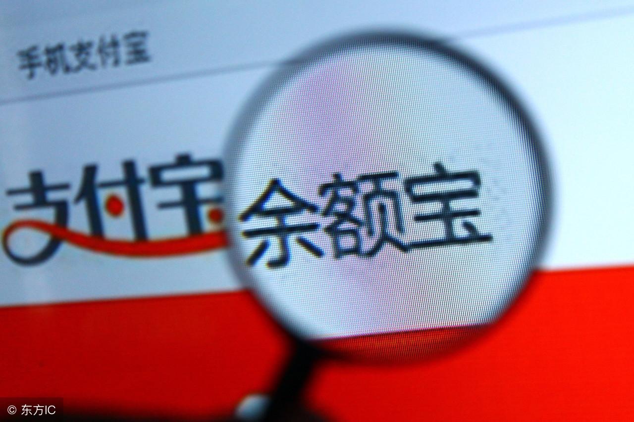 余额宝亏损本金吗（余额宝里的钱保本吗？利率越来越低的话，会不会连本金都亏完）(图1)