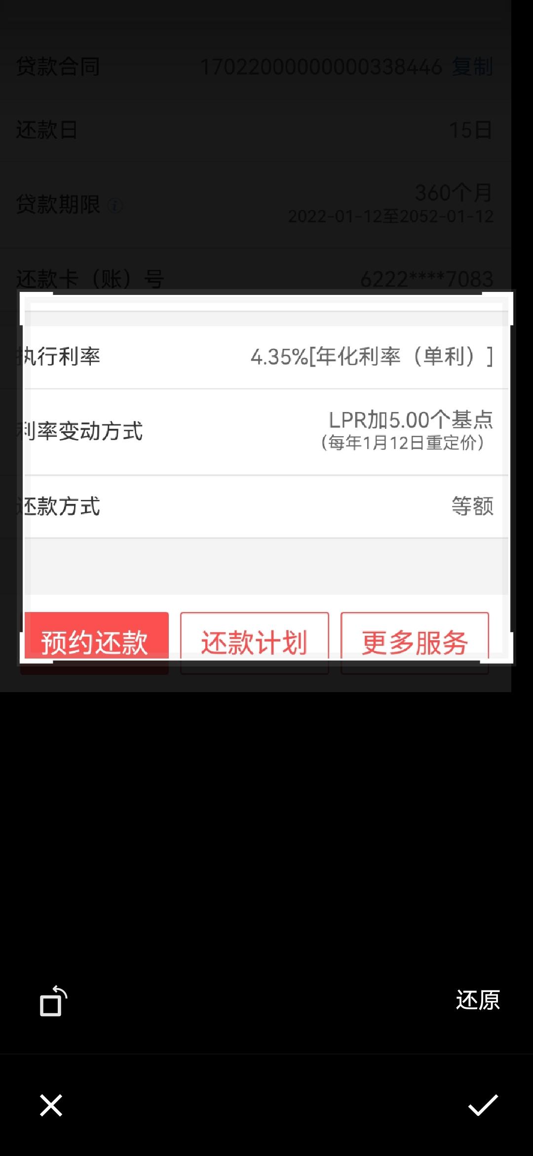 工商银行贷款利率（工商银行房贷利率调整开始申请了）(图1)