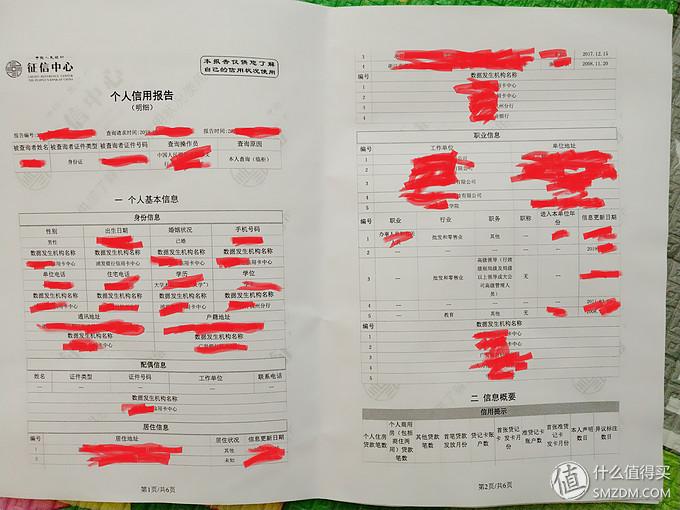 银行个人信用查询（都9012年了，你知道信用信息吗？个人征信报告查询指南，纯干货）(图14)