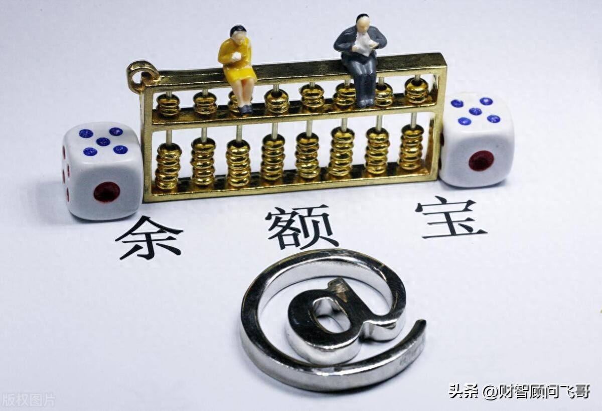 余额宝一天能转入多少钱（余额宝是否有上限额度）(图1)