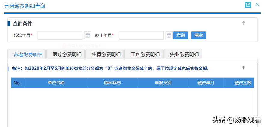 深圳市社保基金管理局（深圳社保千万不要再这样交了！深圳社保这样缴就白缴了！）(图7)
