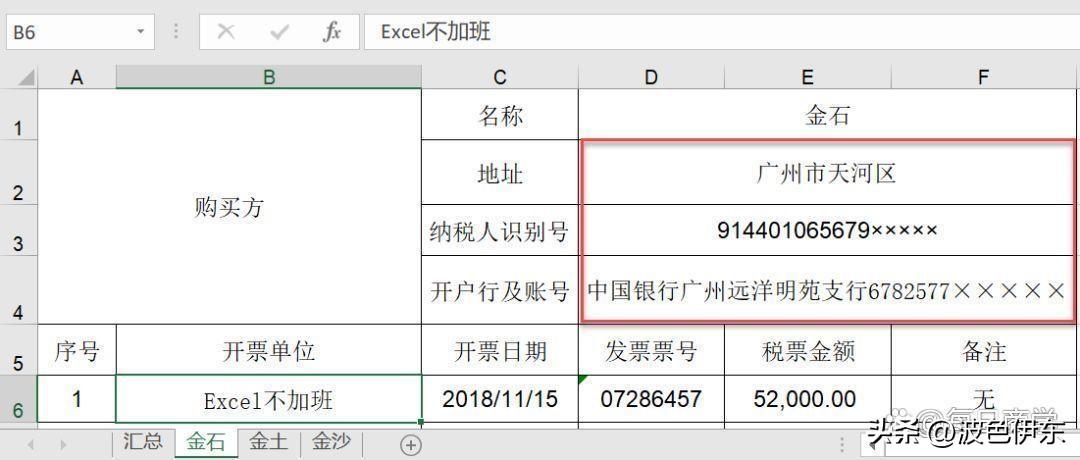 如何查询开户行的名称（如果忘记银行卡开户行，支行名称在哪里查）(图9)