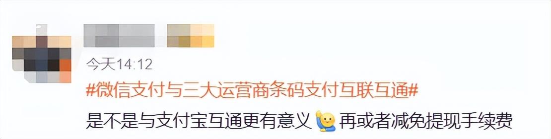 微信话费充值（微信支付更新！充话费有福了…）(图16)