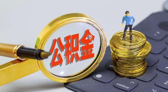 公积金贷款哪个平台好（我是一个上班族，想用公积金贷款该怎么办？）(图1)